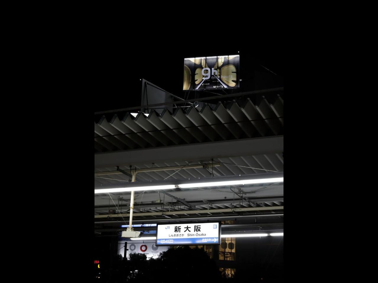 Nine Hours Shin Osaka Station Bagian luar foto